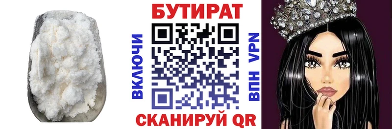 блэк спрут маркетплейс  Гремячинск  Бутират оксибутират 