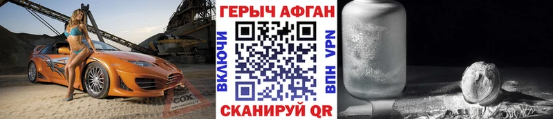 это Telegram Гремячинск Героин афганец купить закладку