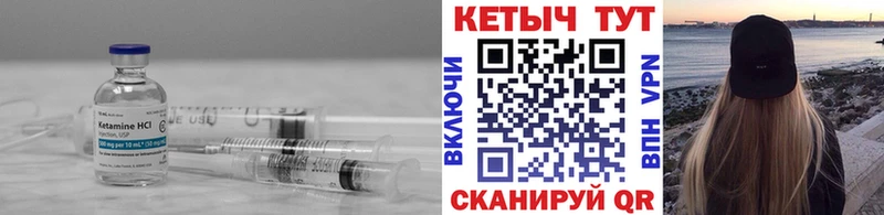КЕТАМИН ketamine Гремячинск