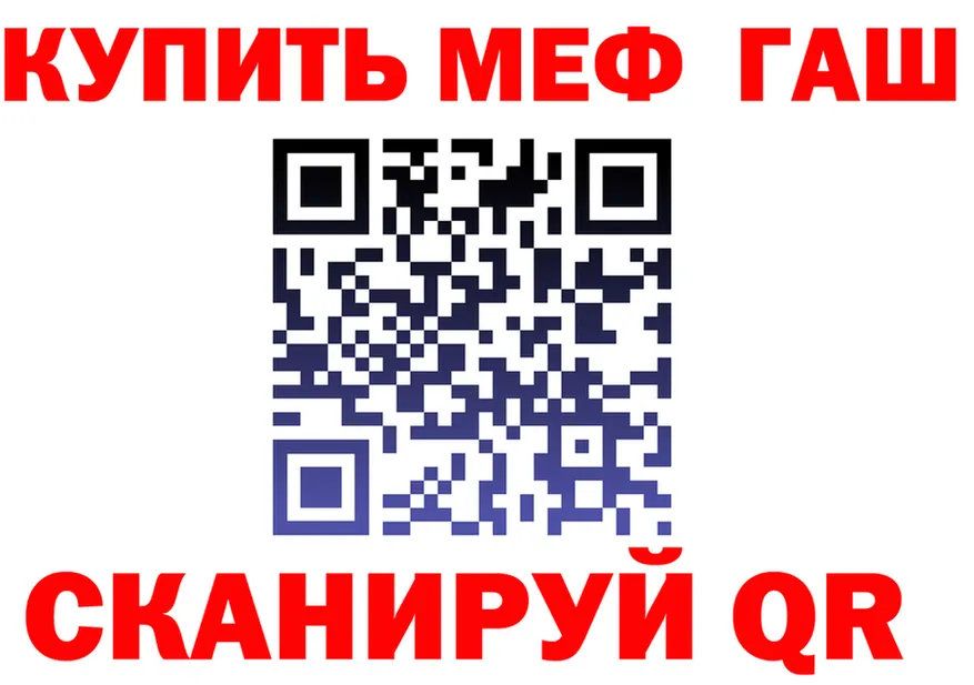 ГЕРОИН белый вход площадка MEGA Гремячинск