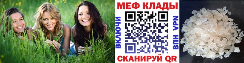 Меф мука Гремячинск