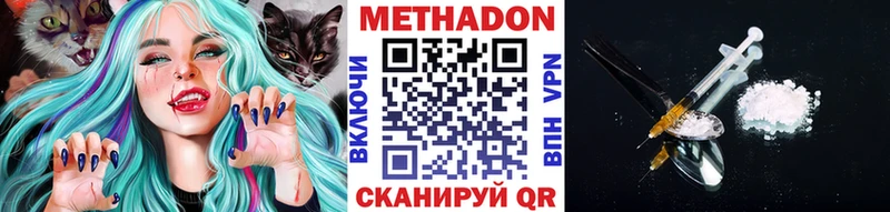 МЕТАДОН VHQ  Гремячинск 